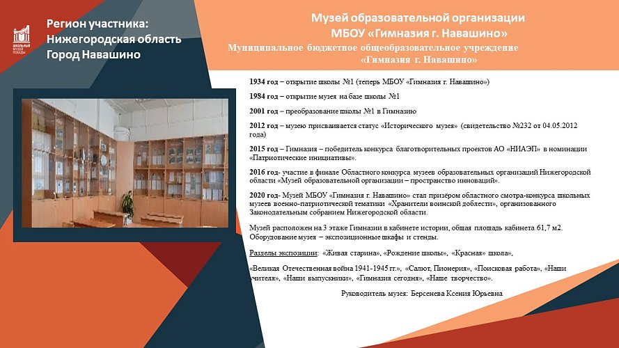 "Сороковые, роковые..."